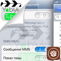 Джейлбрейк твик SideSettings