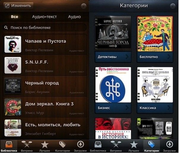 Приложение которое читает книги вслух iphone