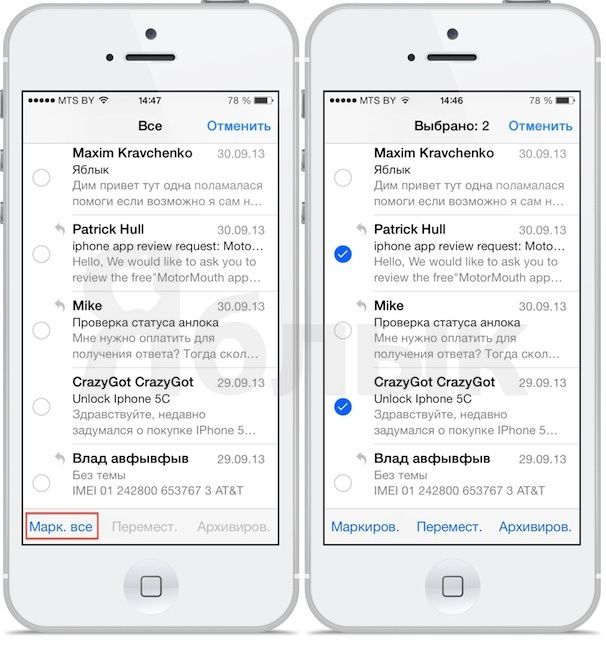 дополнительные возможности в приложении Mail на iOS 7