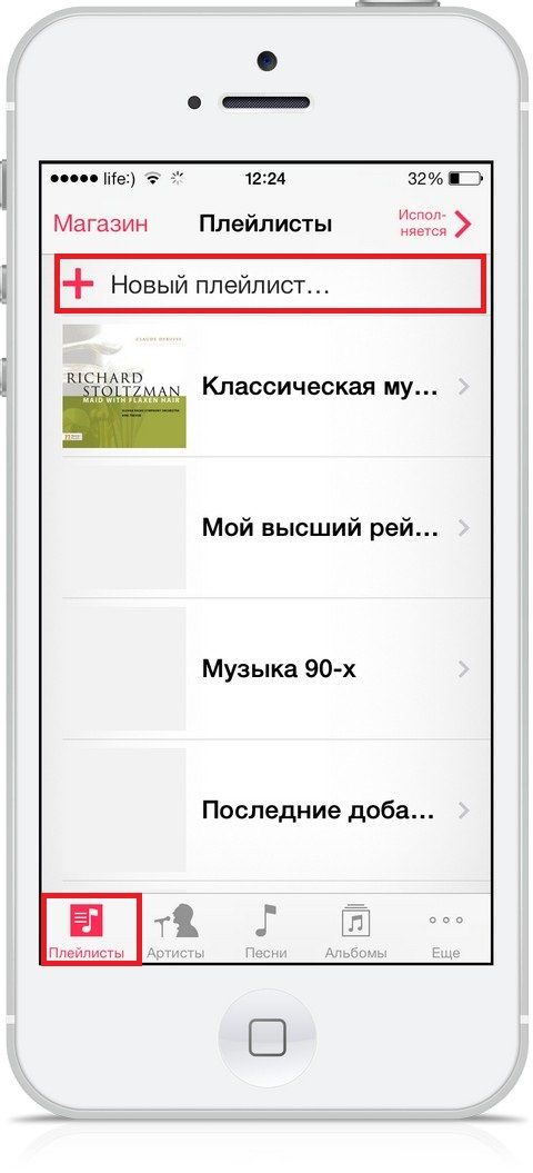 Как создать плейлист на iPhone, iPad или iPod