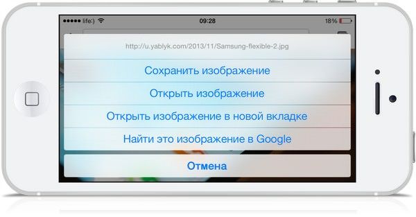 Новая версия Google Chrome для iOS