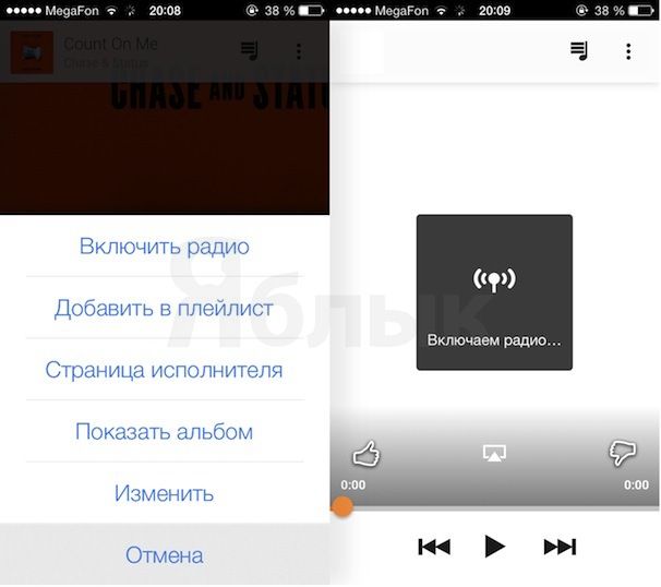 Google Play music для iPhone 
