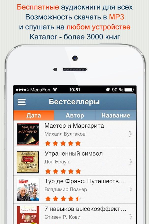 VoxClub аудиокниги для iPhone и iPad