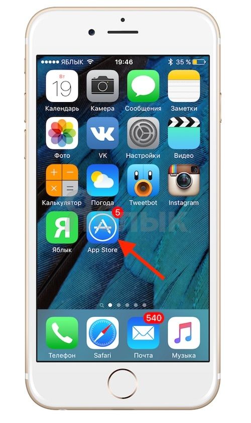 App Store на iPhone