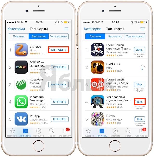 app store yablyk 2