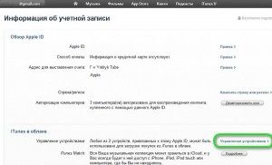 Родитель или опекун должны войти в систему с помощью apple id как отключить