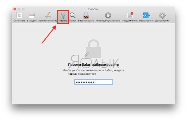 Mac os забыл пароль связки ключей mac