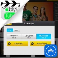 Сериалы app store