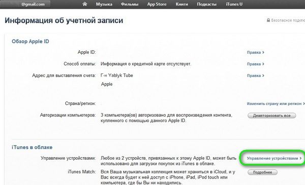 iphone ipad продажа