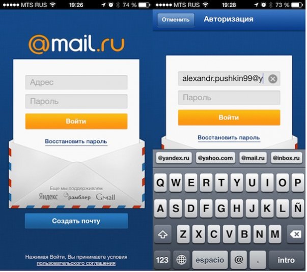 Почта Mail.ru для iPhone и iPad вся почта и только важные уведомления Яблык технологии