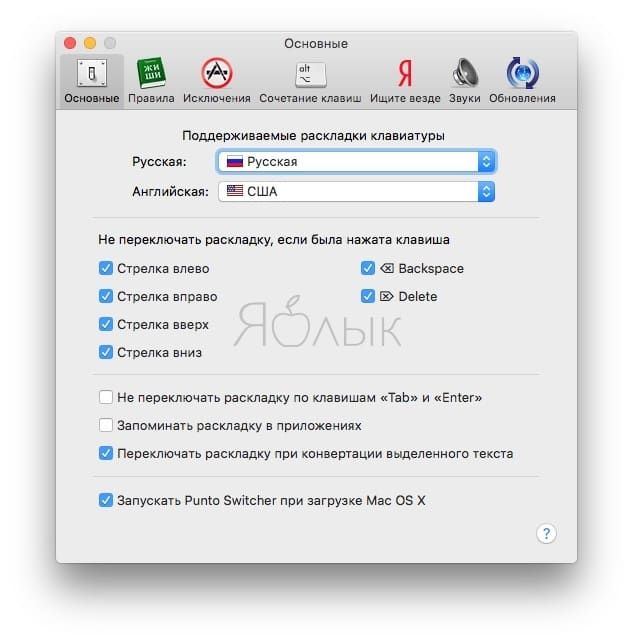 punto switcher mac alternative