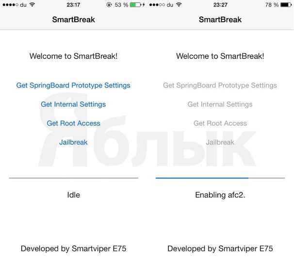smartbreak джейлбрейк iOS 7 smartviper e75