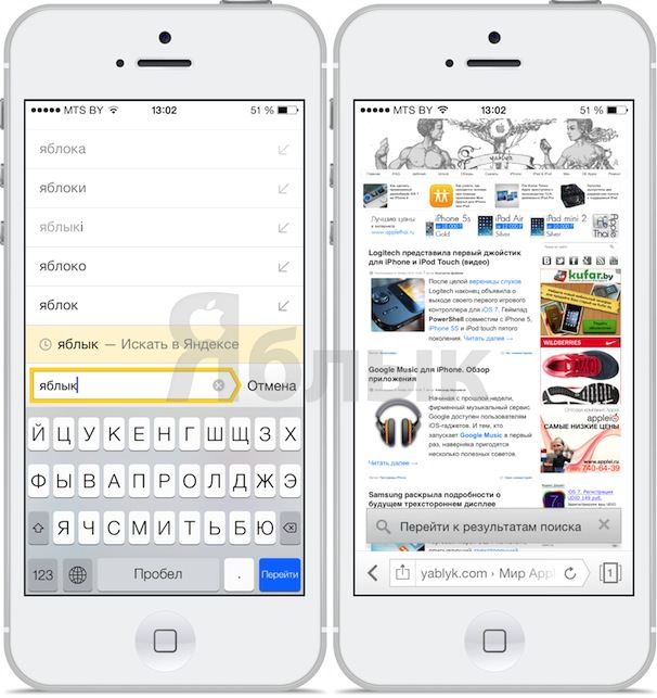 Яндекс.Браузер для iPhone 