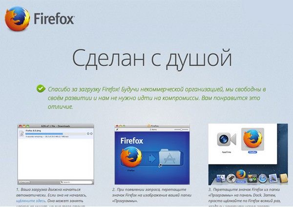 Firefox 26 для Mac OS X, Windows, Linux и Android