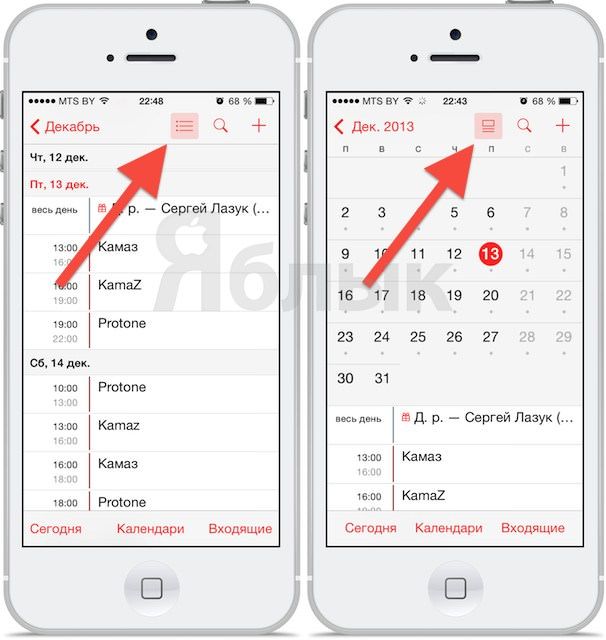 новые списки в календаре iOS 7.1 beta 2