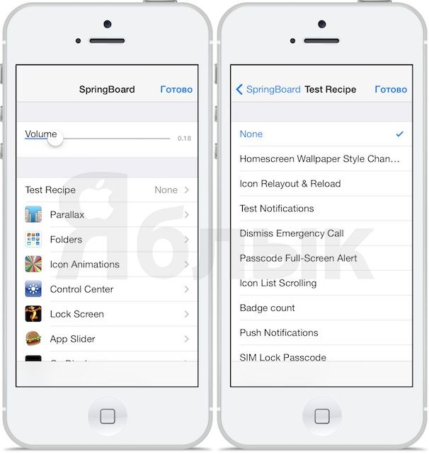 Скрытые настройки iOS 7 hidden settings