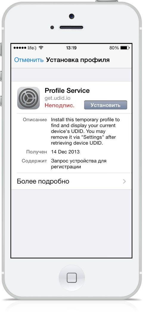 Как узнать UDID iPhone или iPad 