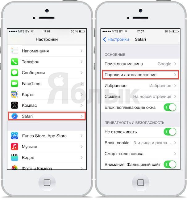 пароли в Связке ключей на iOS 7