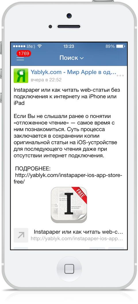 VK App 2.0 - Вконтакте для iPhone и iPad в стиле iOS 7