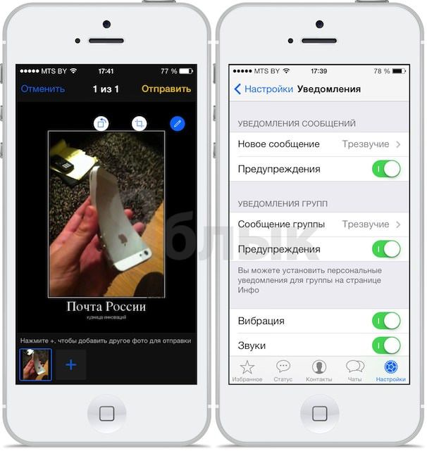 whatsapp для iPhone в стиле iOS 7