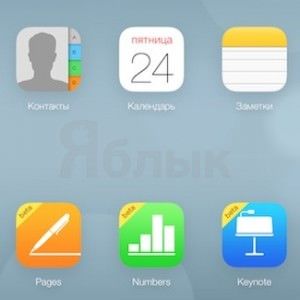 iCloud в стиле iOS 7