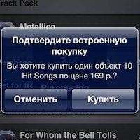 встроенная покупка на iPhone
