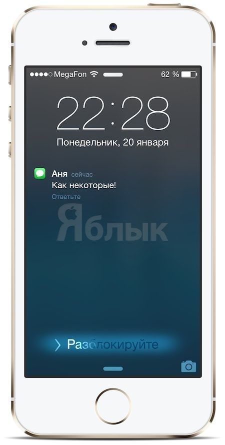 iOS 7.1 beta 4 экран блокировки