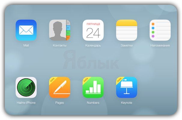 iwork для iCloud в стиле iOS 7