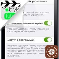 Emphasize Cydia