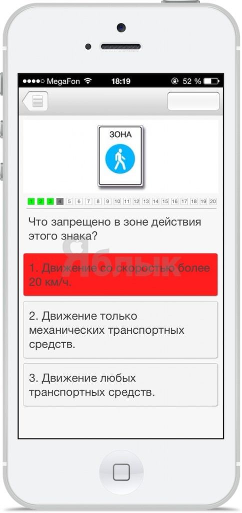 программа светофор для iOS
