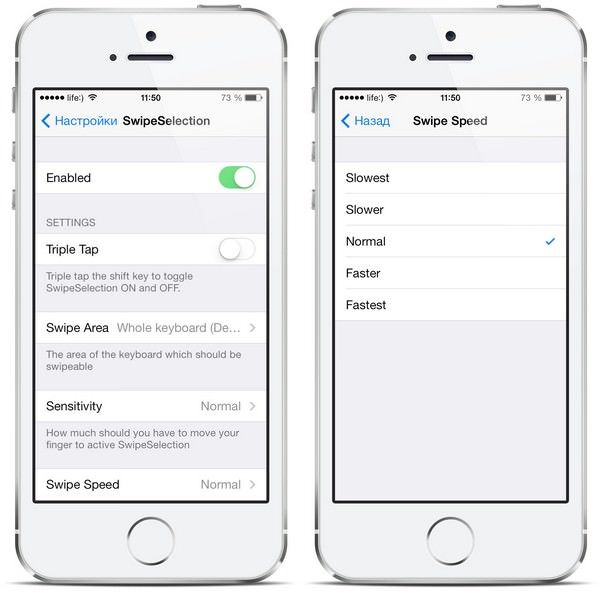 Твик SwipeSelection для упрощенного набора текста в iOS
