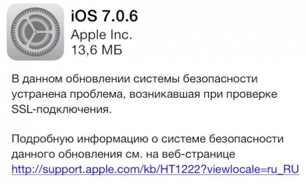 Какая ошибка возникает во всех перечисленных ос android ios mac os