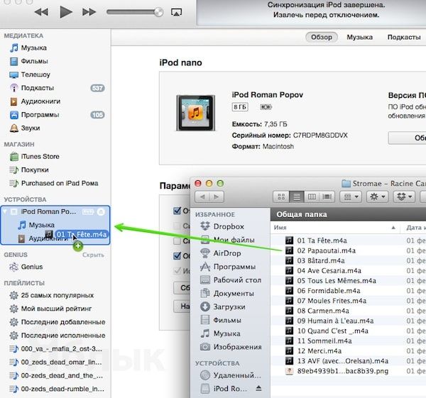 Как загрузить музыку в iphone с компьютера с помощью itools