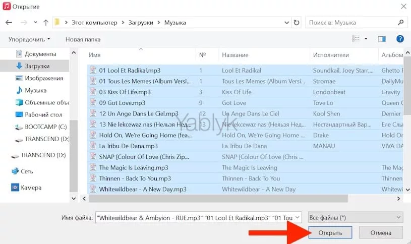 Как добавить музыку в приложение Apple Music на компьютер с Windows?
