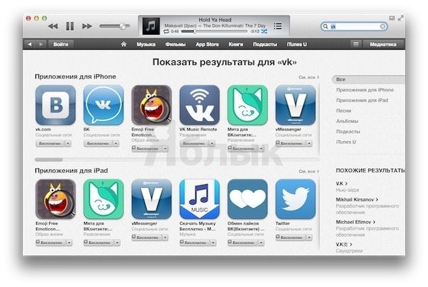 Приложение Вконтакте удалено из App Store 