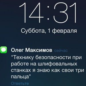 озвучка уведомлений твик из Cydia