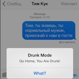 пьяный режим на iPhone твик из Cydia