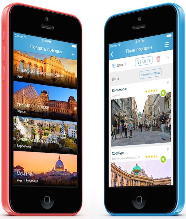 ever travel гид по путешествиям для iPhone