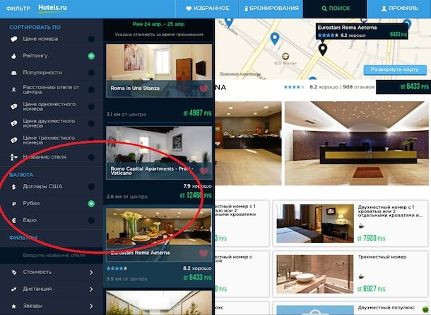 приложение по бронированию отелей для планшета