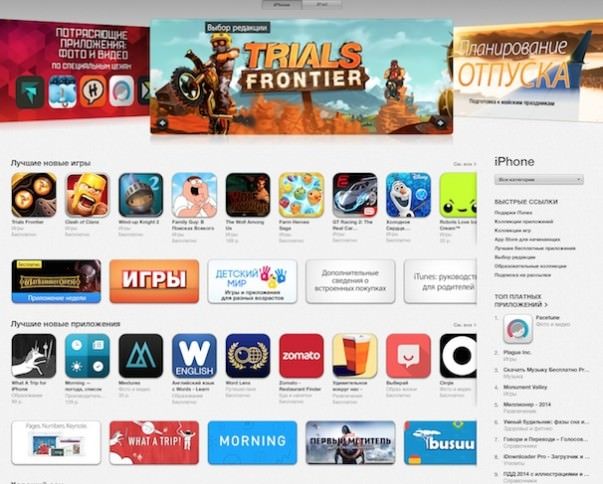 Mac os appstore отличия от мобильного приложения appstore