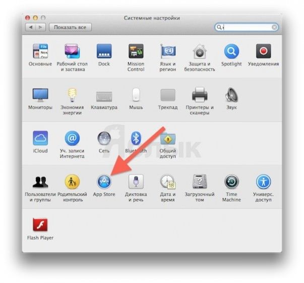 Mac os меню открыть в приложении