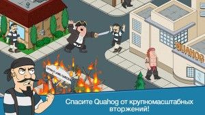 Гриффины в поисках всякого мод много денег последняя версия скачать на андроид