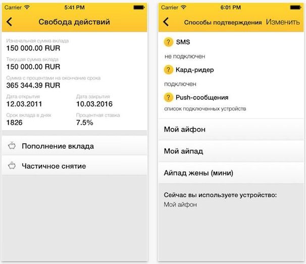 Raiffeisenbank r mobile для iPhone и iPad