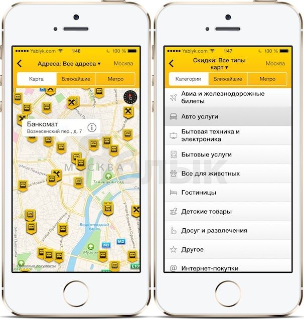 Raiffeisenbank r mobile для iPhone и iPad