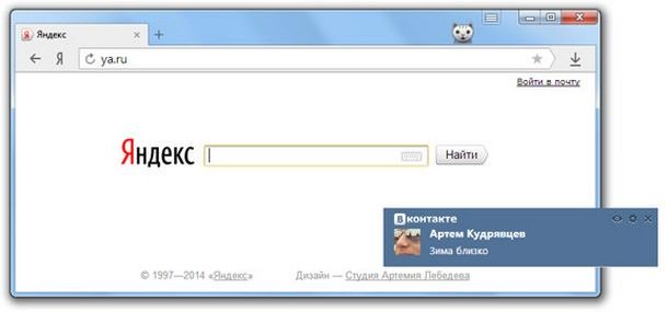 Яндекс.Браузер 14.4