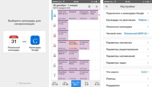 Синхронизация todoist с календарем iphone