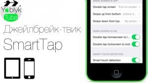 SmartTap