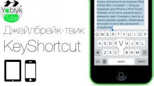 KeyShortcut