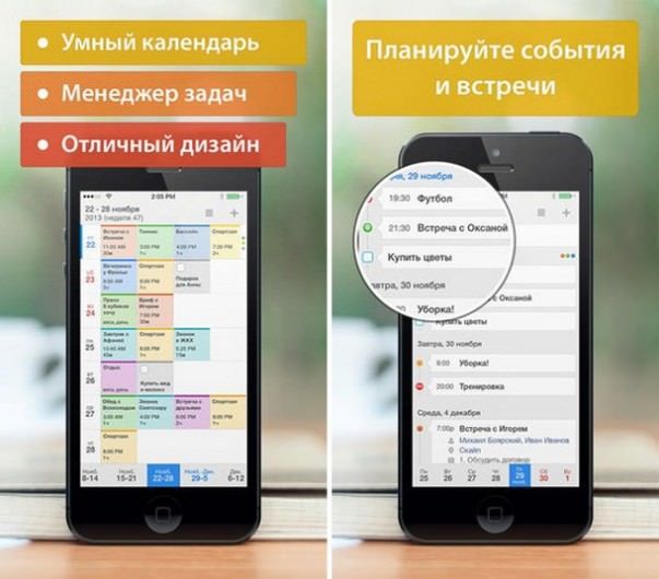 Программа календарь для айфона