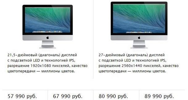 бюджетный iMac 